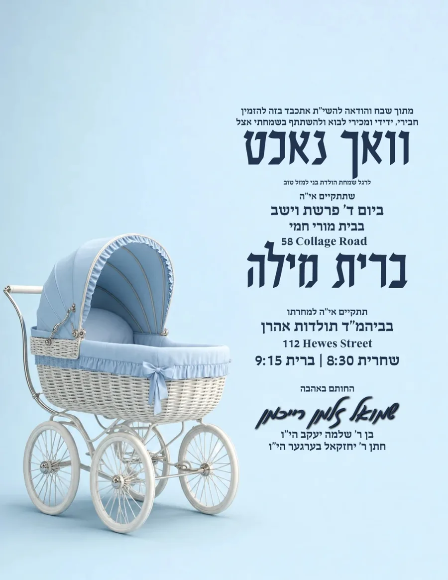 Vintage Pram Sky Blue & White Wicker - Vachnacht U Bris invitation