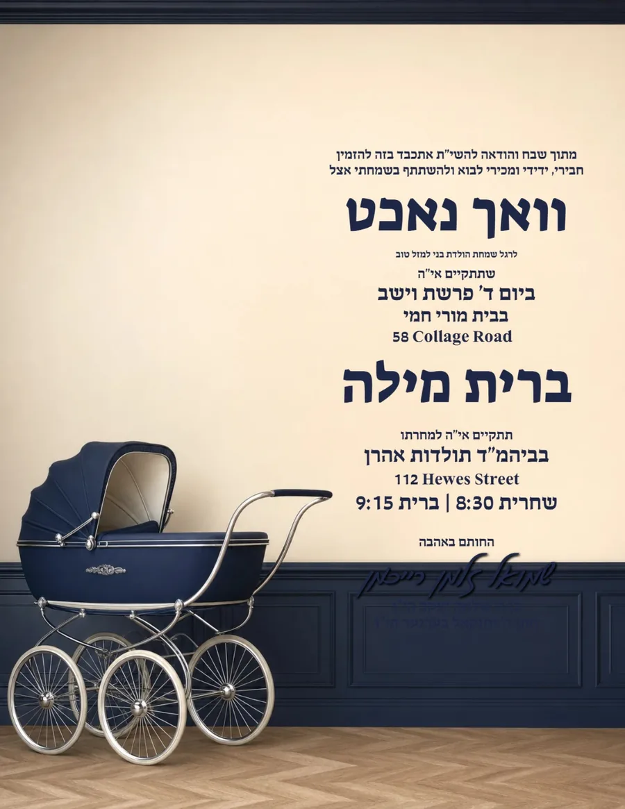 Vintage Pram Cream & Navy - Vachnacht U Bris invitation